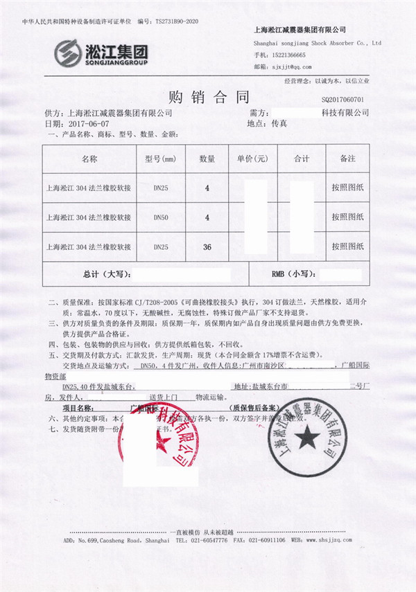 广船国际采用橡胶接头案例