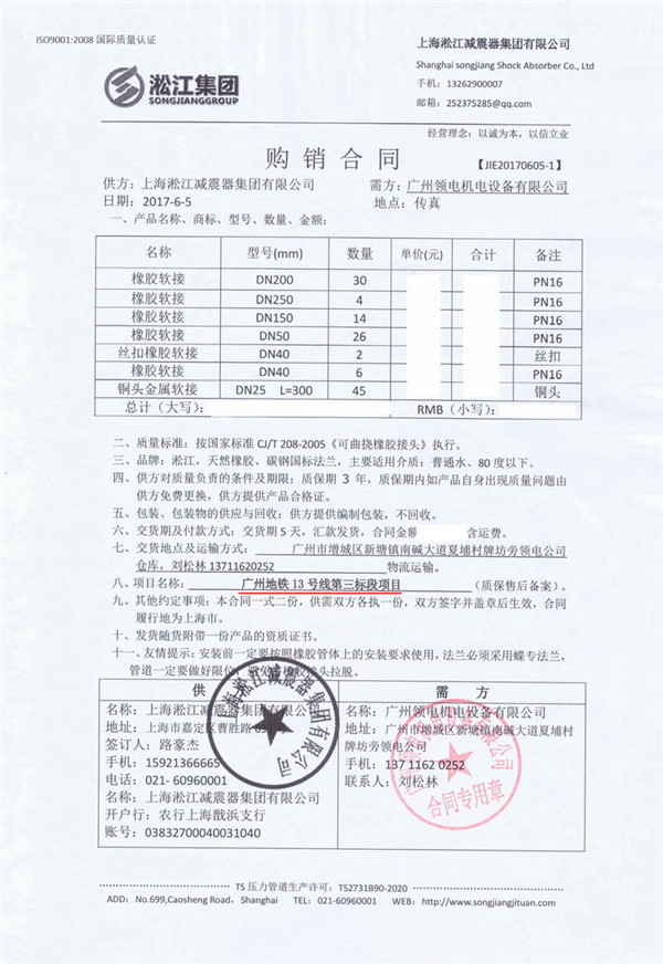 【广州地铁13号线】不锈钢金属软管