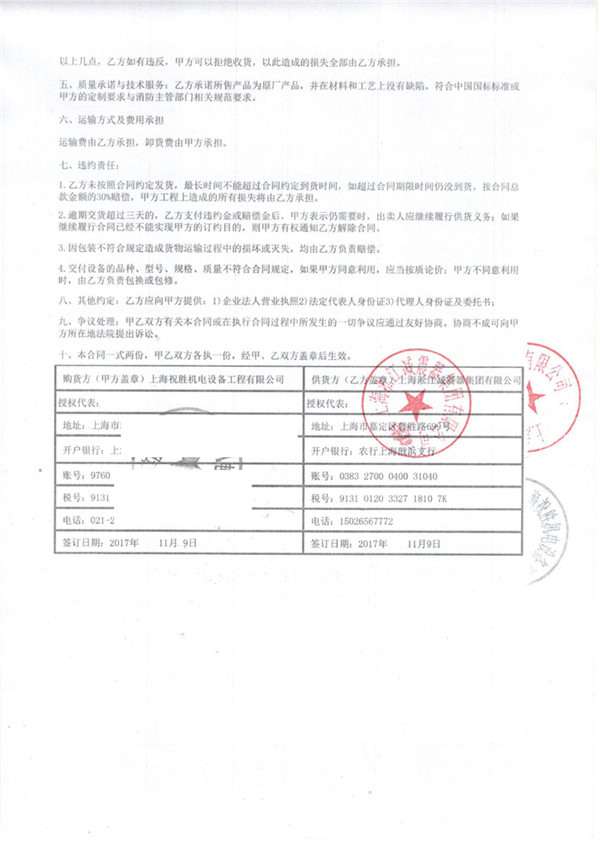 滨州江森自控不锈钢金属软管案例