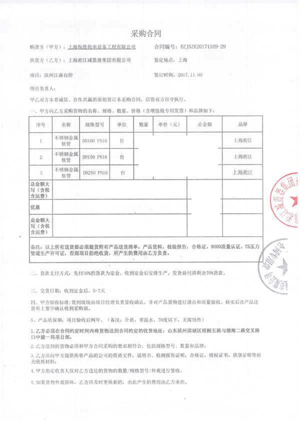 滨州江森自控不锈钢金属软管案例