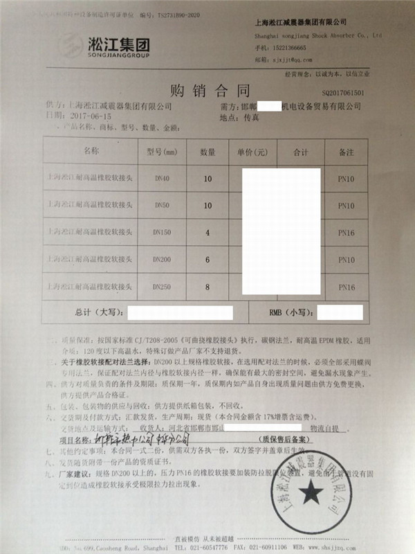 邯郸市热力公司中华分公司项目橡胶软接头案例