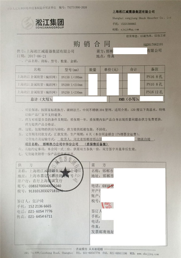 邯郸市热力公司中华分公司项目橡胶软接头案例