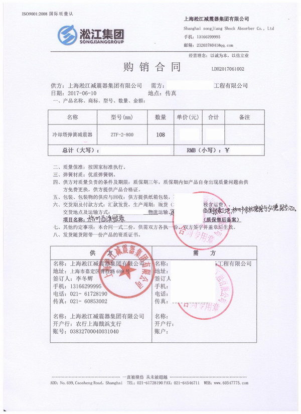 杭州西溪银泰城弹簧减震器项目案例