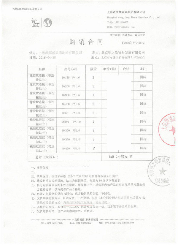 海南省昌江县海尾镇核电橡胶补偿器