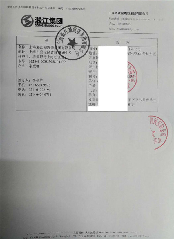 巨石集团九江工厂橡胶避震接头合同