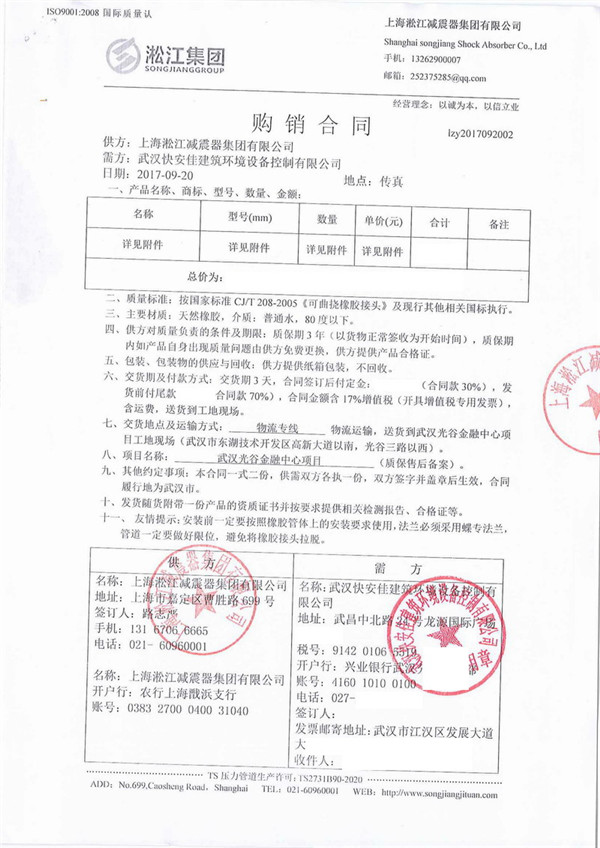 武汉光谷金融中心橡胶避震接头项目案例