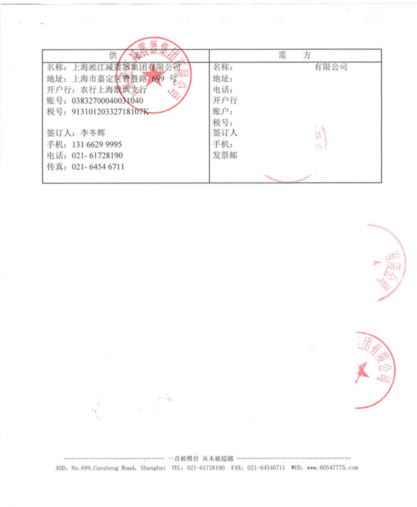 厦门中心海水源能源站橡胶软连接合同案例