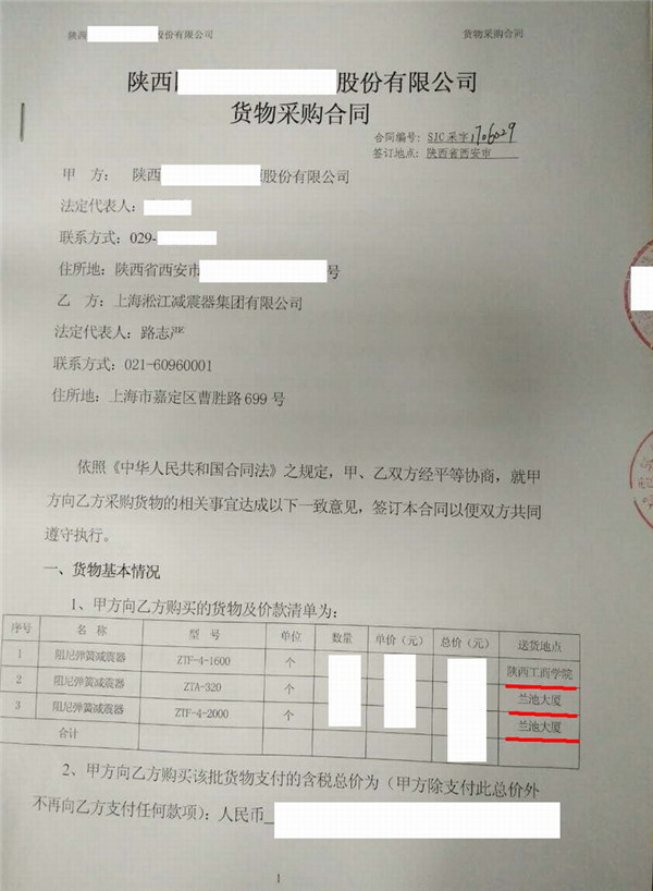 西安西兰池大厦弹簧减震器项目