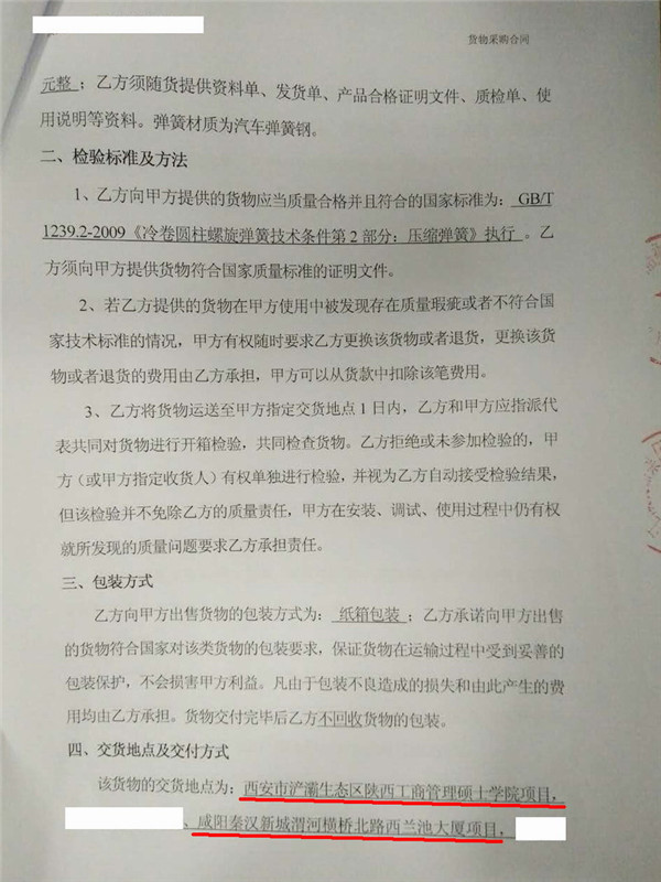 西安西兰池大厦弹簧减震器项目