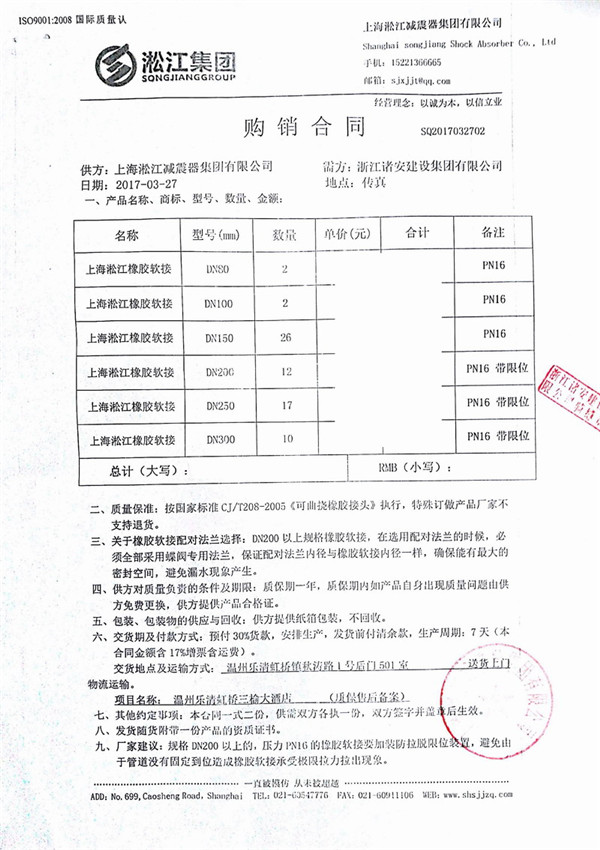 乐清开元名都大酒店橡胶软连接案例
