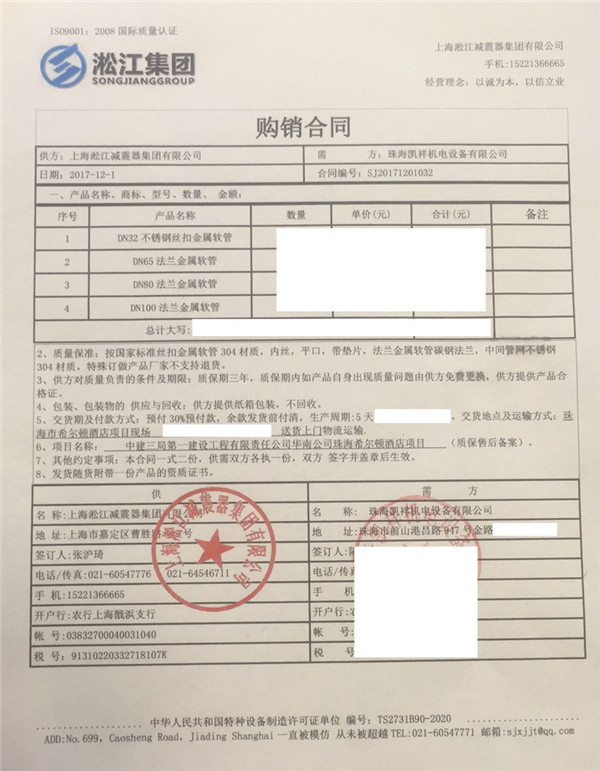 珠海希尔顿酒店金属膨胀节合同案例