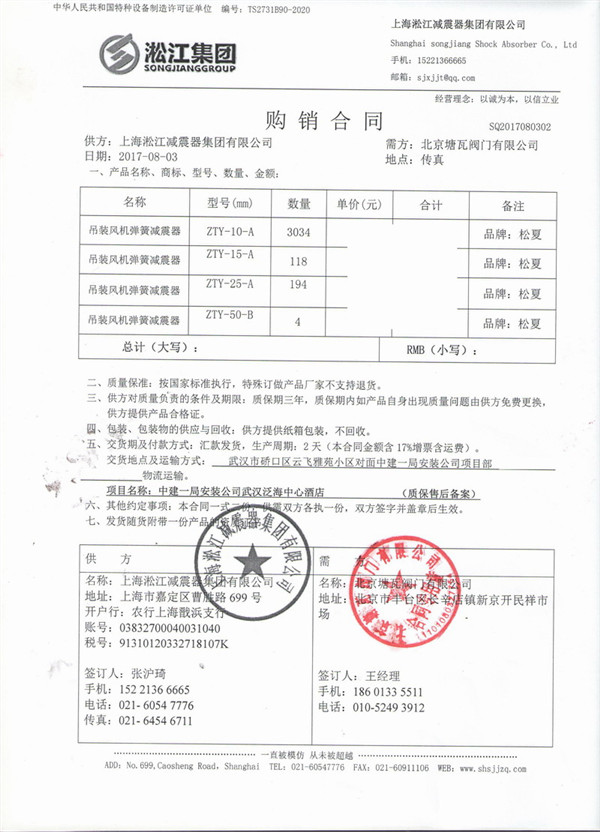 武汉泛海中心酒店弹簧减振器项目案例