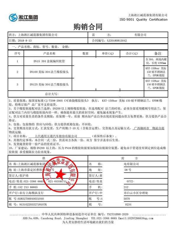 上汽通用五菱汽车橡胶膨胀节项目案例