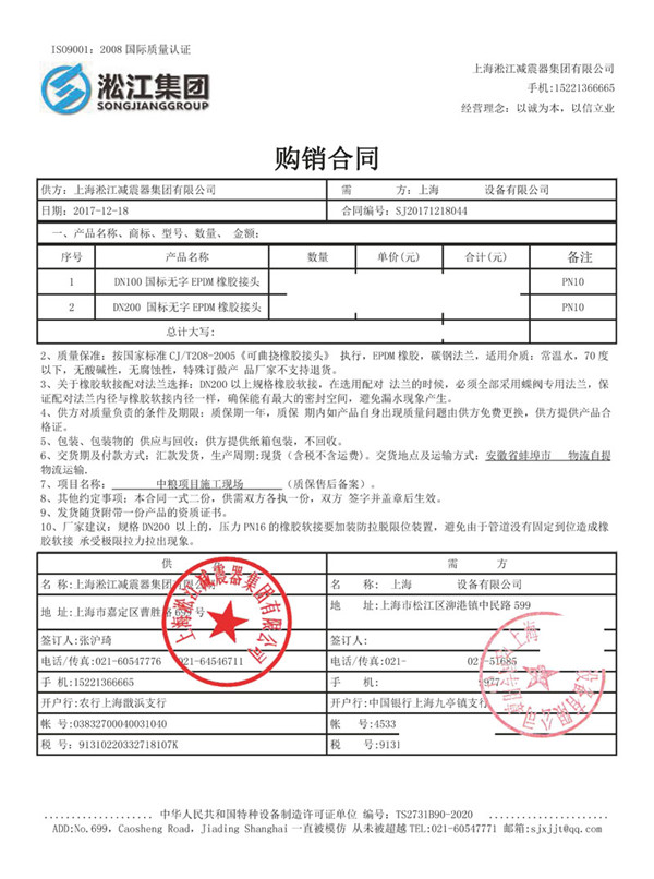 中粮橡胶补偿器项目案例