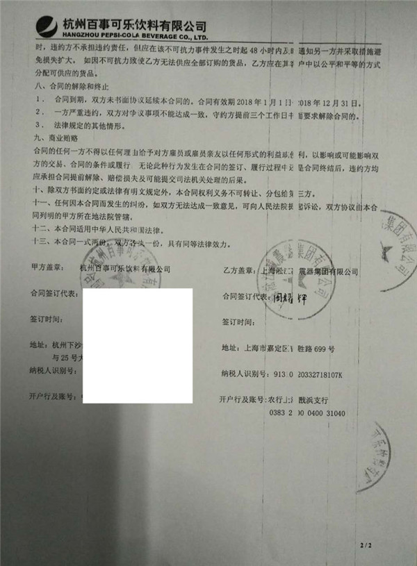 杭州可口可乐饮料橡胶挠性接头项目案例