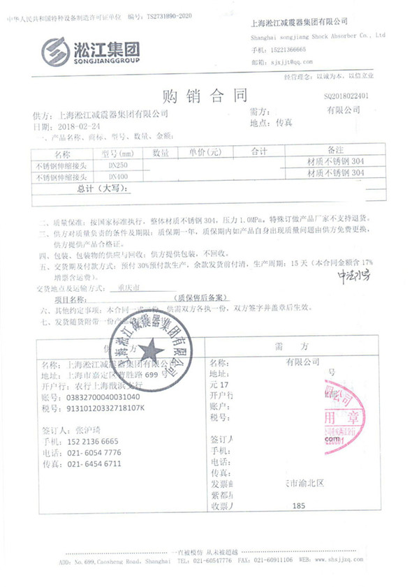 重庆中法供水橡胶补偿器项目案例
