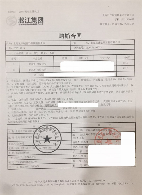 绿箭糖业松江工厂橡胶膨胀节项目案例