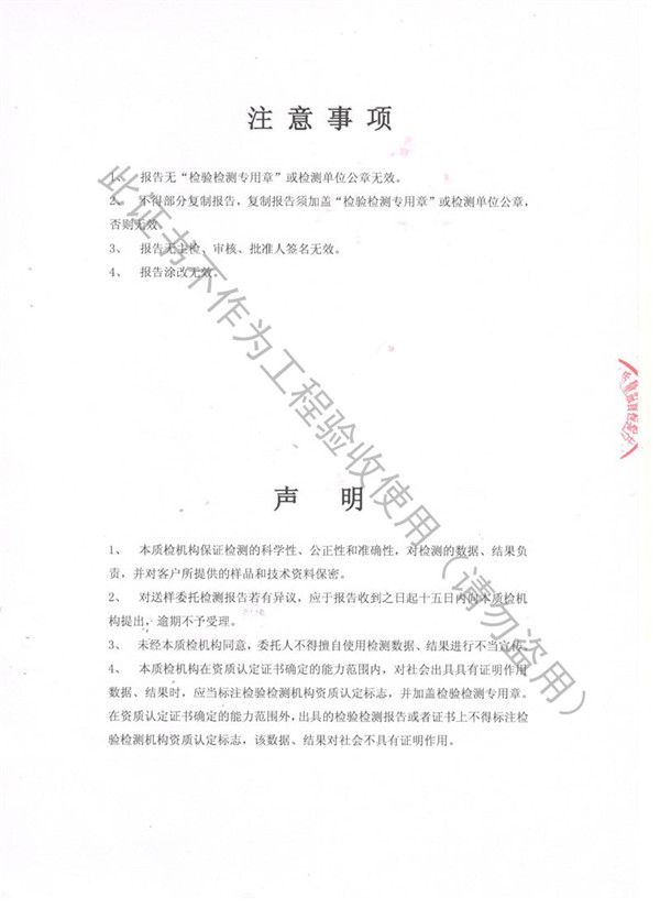 淞江集团波纹补偿器检测报告