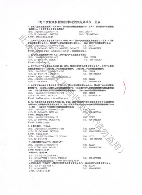 淞江集团波纹补偿器检测报告