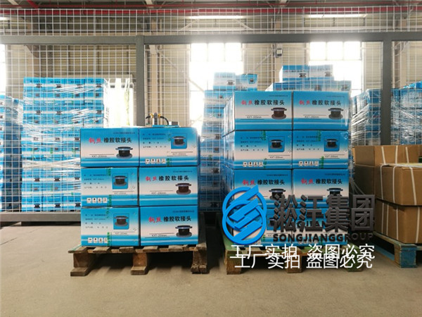 重庆煤水混合物用DN200橡胶挠性接头