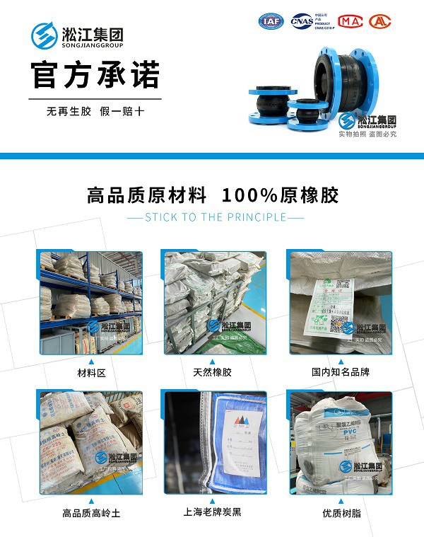 海南板式换热机组软橡胶接头
